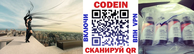 Кодеиновый сироп Lean напиток Lean (лин)  hydra сайт  Курлово 