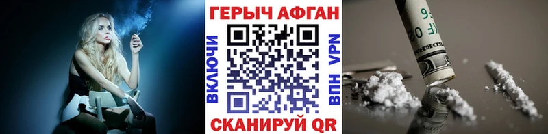 Героин Heroin Курлово