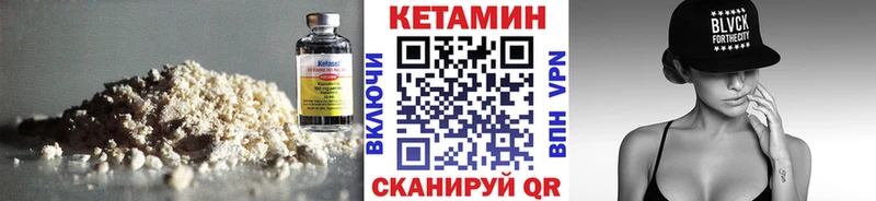 КЕТАМИН ketamine  Курлово 