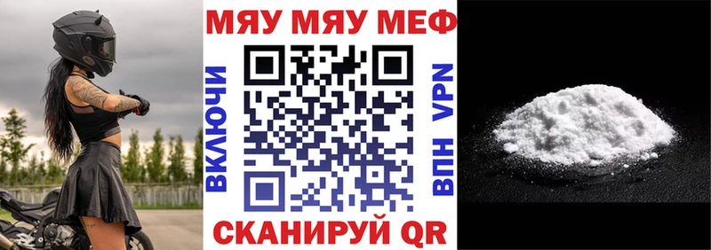 МЯУ-МЯУ mephedrone  Курлово 