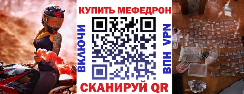 Меф мука Курлово