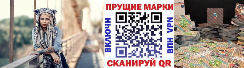 Марки 25I-NBOMe 1500мкг  Курлово 